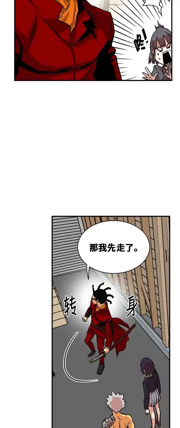 《巨魔猎手》第31话 第32页