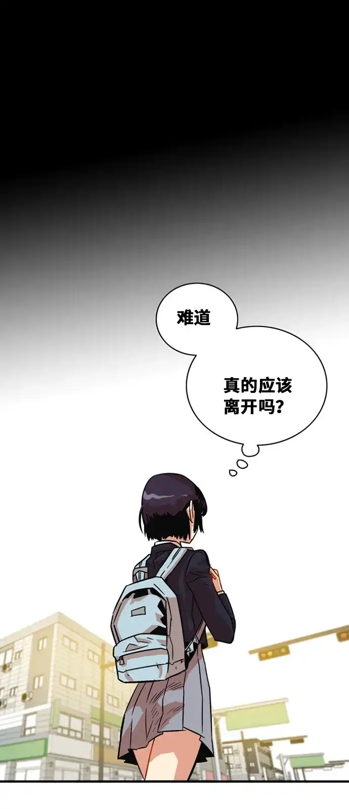 《巨魔猎手》第31话 第52页