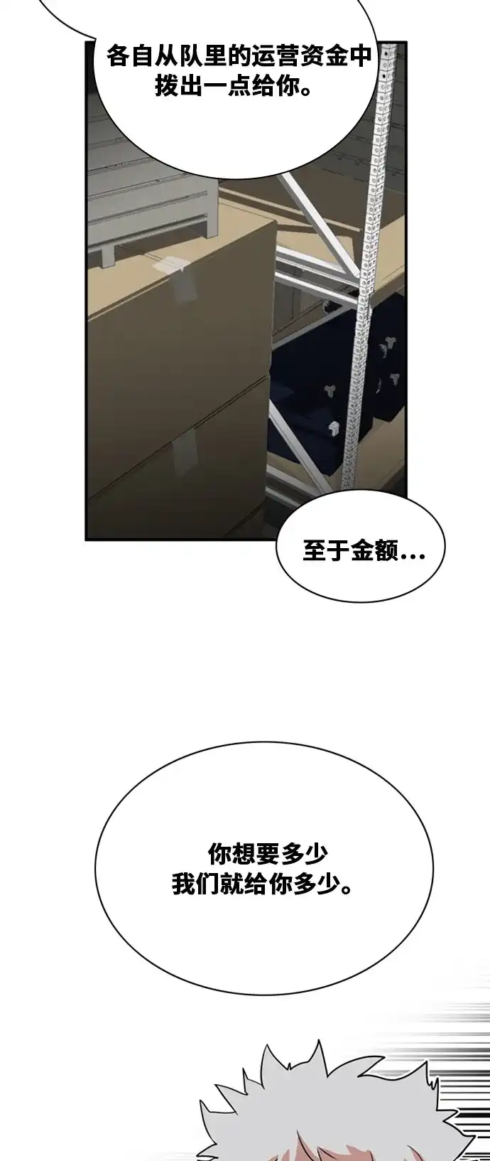 《巨魔猎手》第31话 第22页
