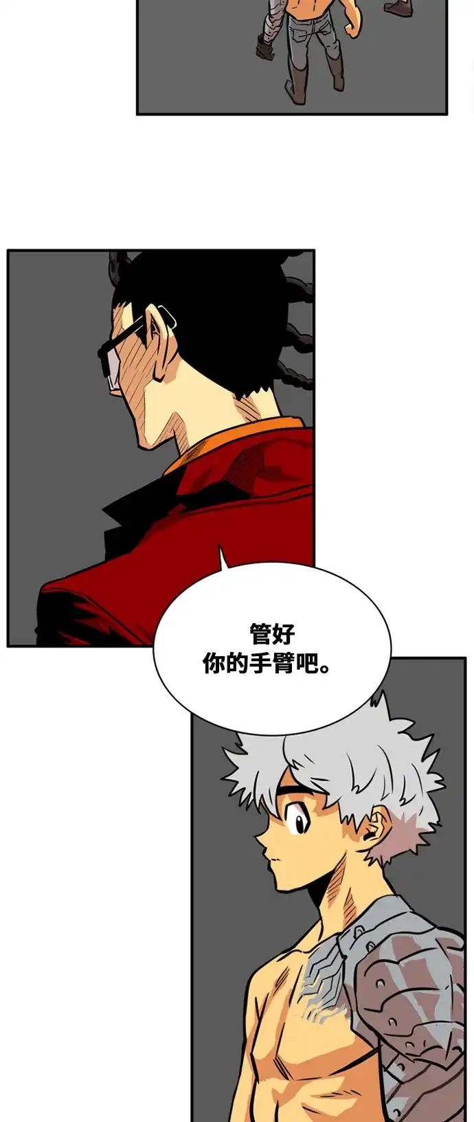 《巨魔猎手》第31话 第33页