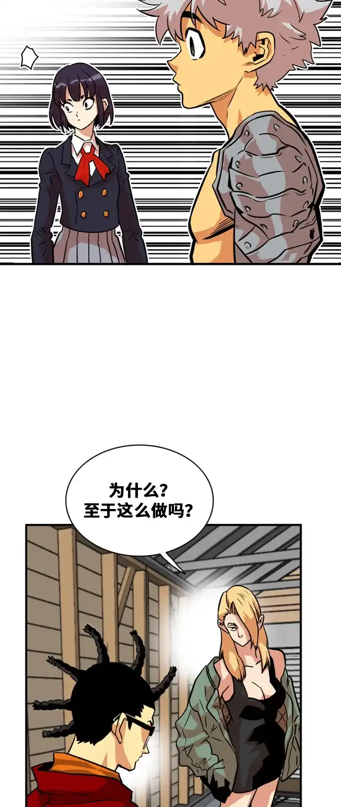 《巨魔猎手》第31话 第23页