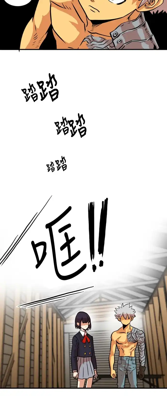 《巨魔猎手》第31话 第35页