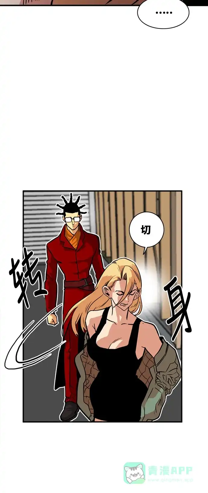 《巨魔猎手》第31话 第26页