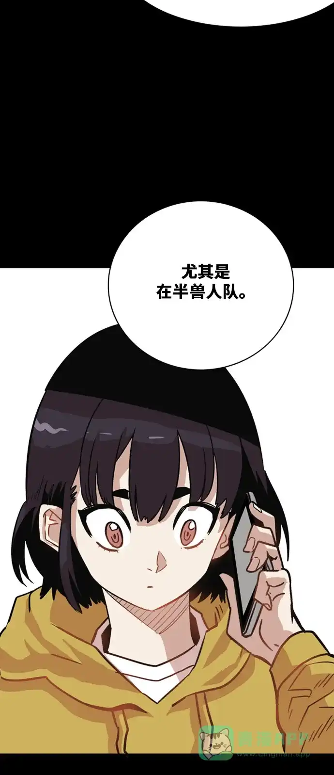 《巨魔猎手》第31话 第51页
