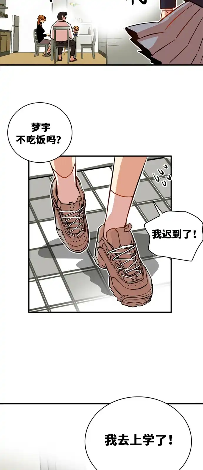 《巨魔猎手》第31话 第42页