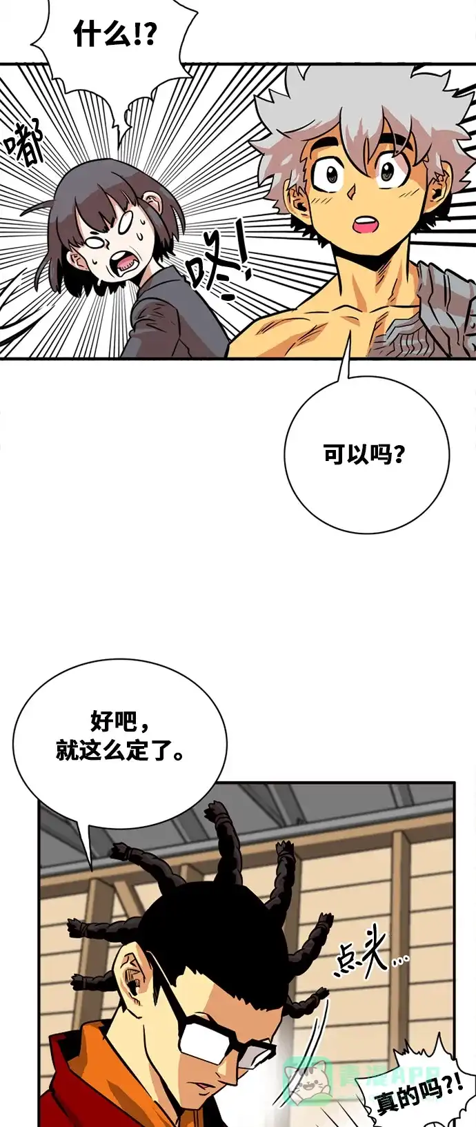 《巨魔猎手》第31话 第31页