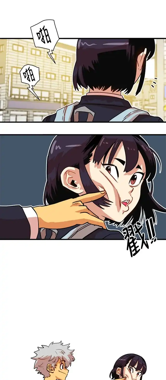 《巨魔猎手》第31话 第53页