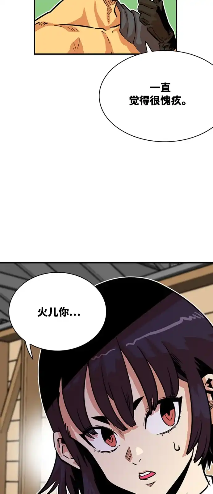 《巨魔猎手》第31话 第37页