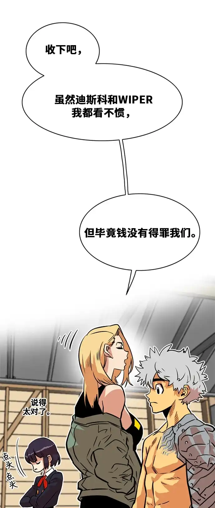 《巨魔猎手》第31话 第27页