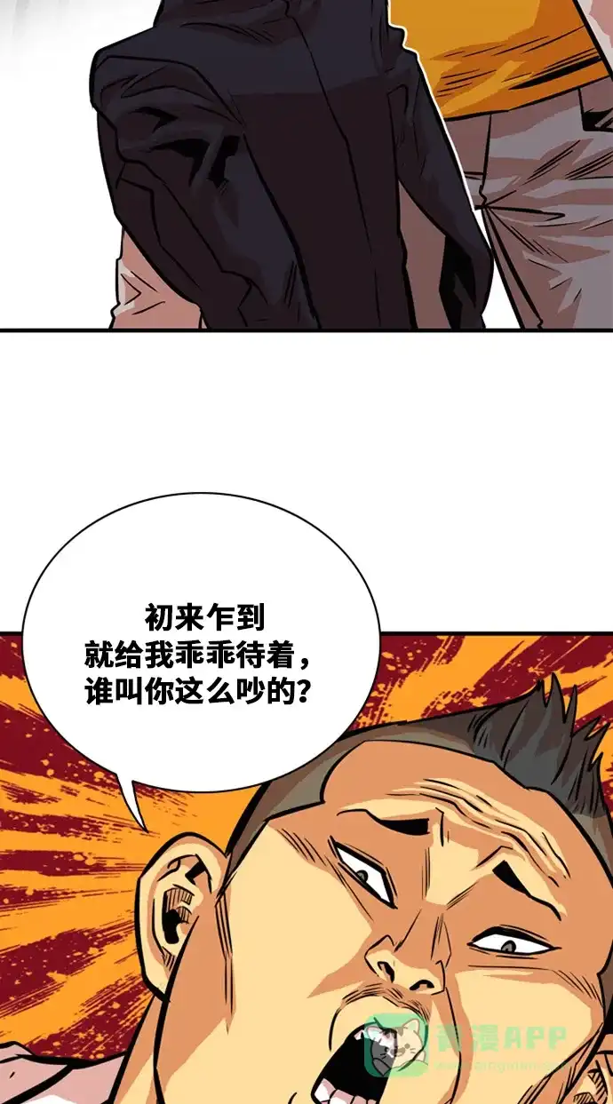 《巨魔猎手》第32话 第41页