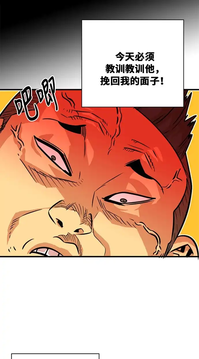 《巨魔猎手》第32话 第44页
