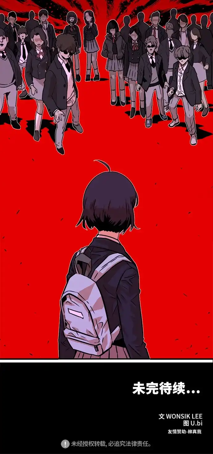 《巨魔猎手》第32话 第64页