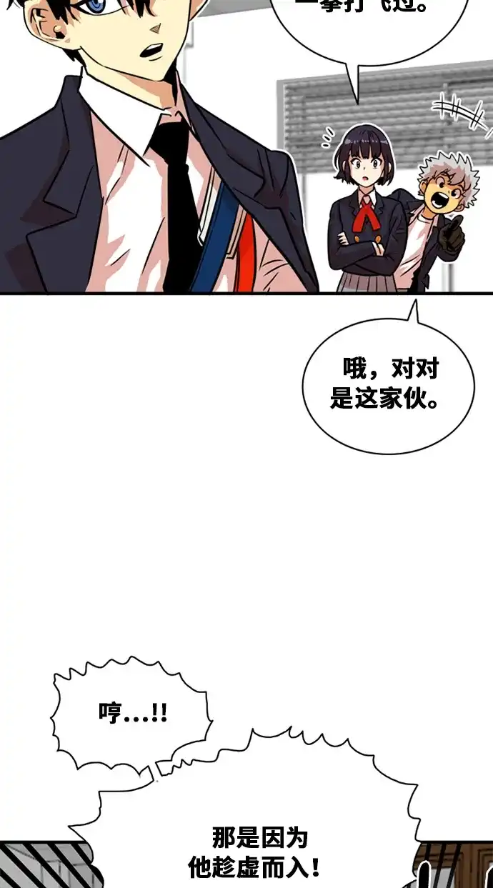 《巨魔猎手》第32话 第47页