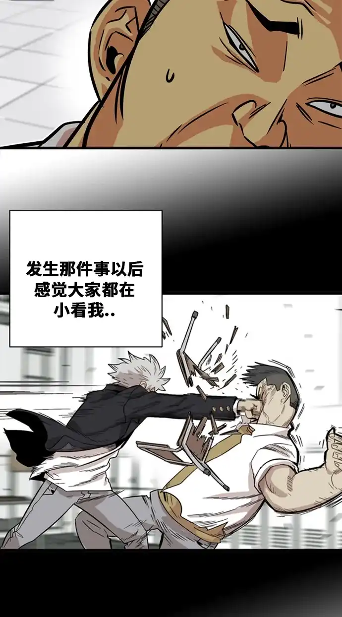 《巨魔猎手》第32话 第43页