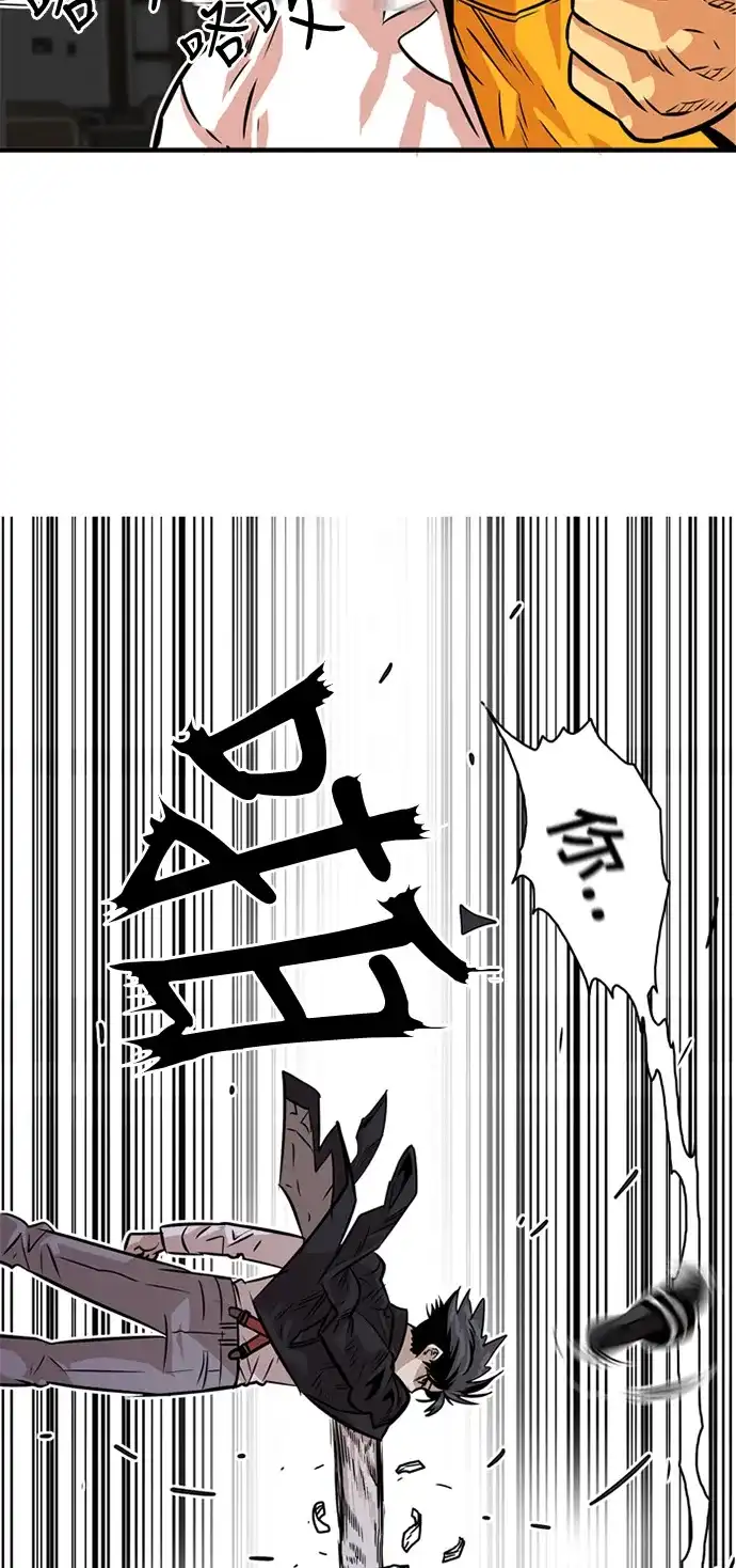 《巨魔猎手》第32话 第54页