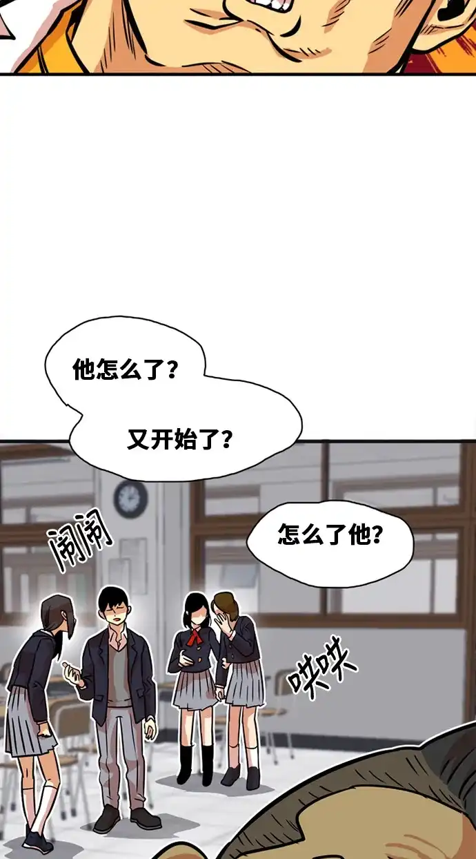 《巨魔猎手》第32话 第42页