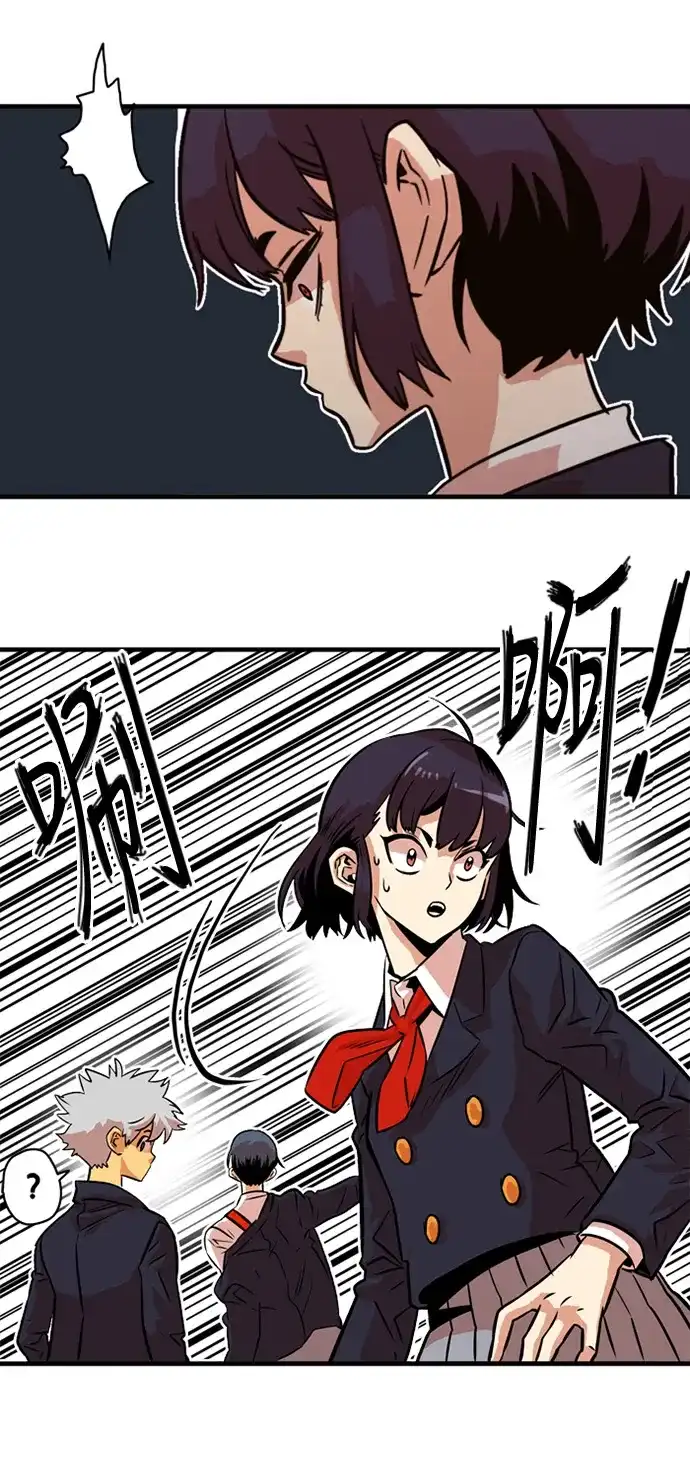 《巨魔猎手》第32话 第62页