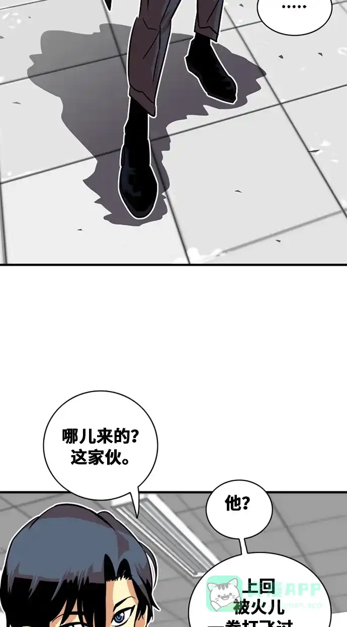 《巨魔猎手》第32话 第46页