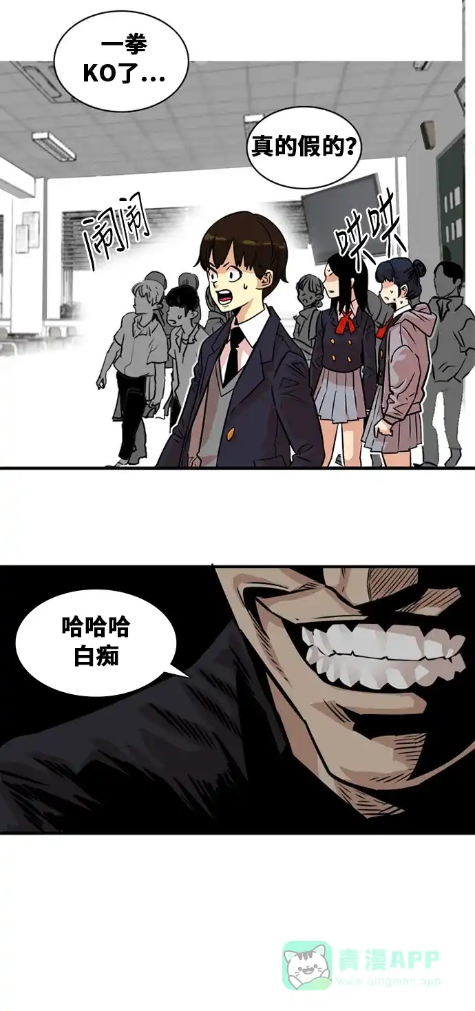 《巨魔猎手》第32话 第61页
