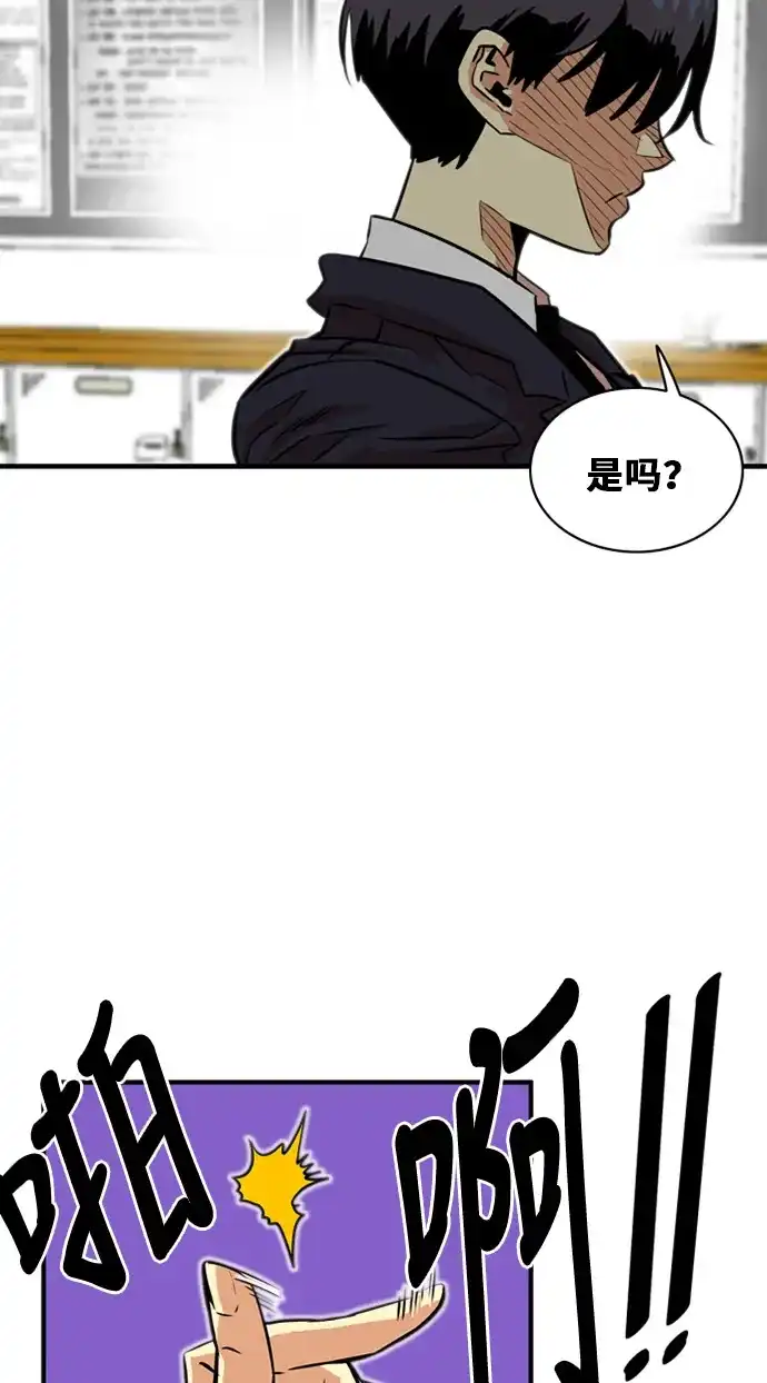 《巨魔猎手》第32话 第49页