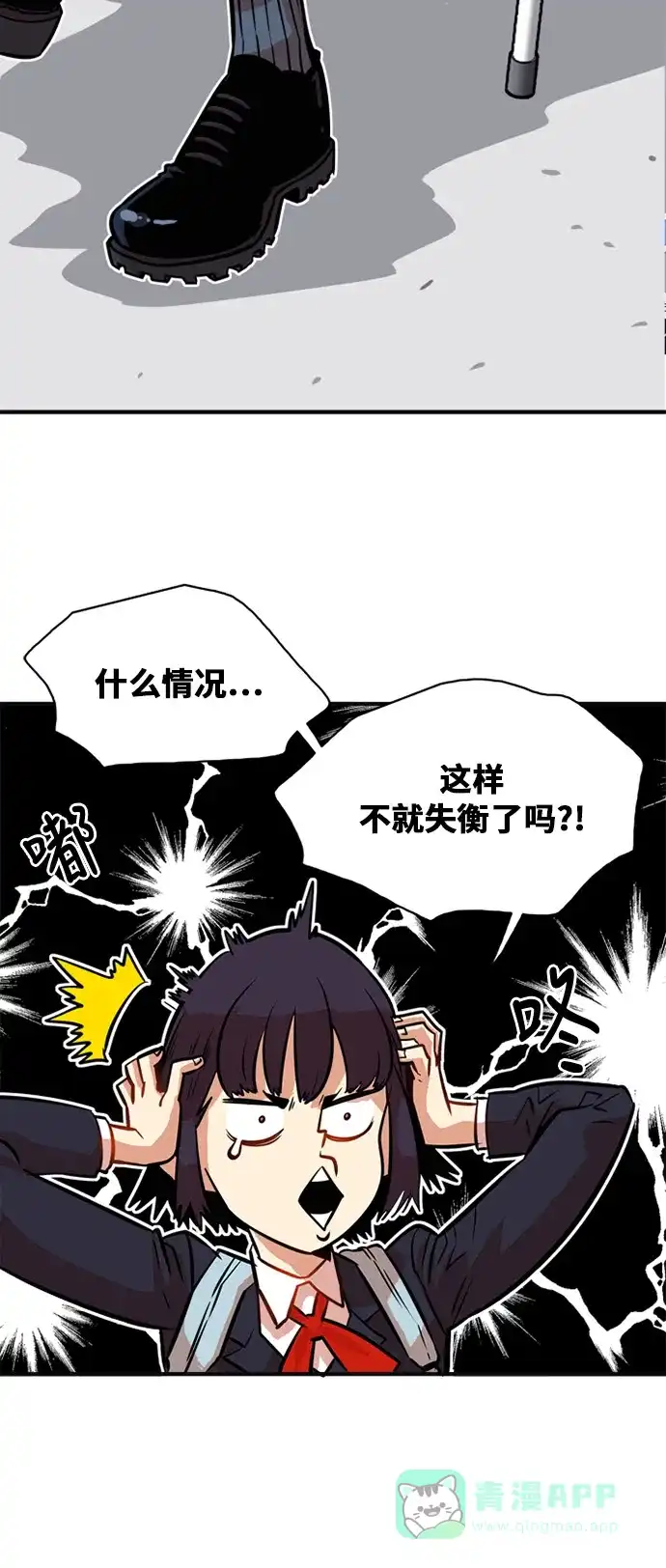 《巨魔猎手》第32话 第16页
