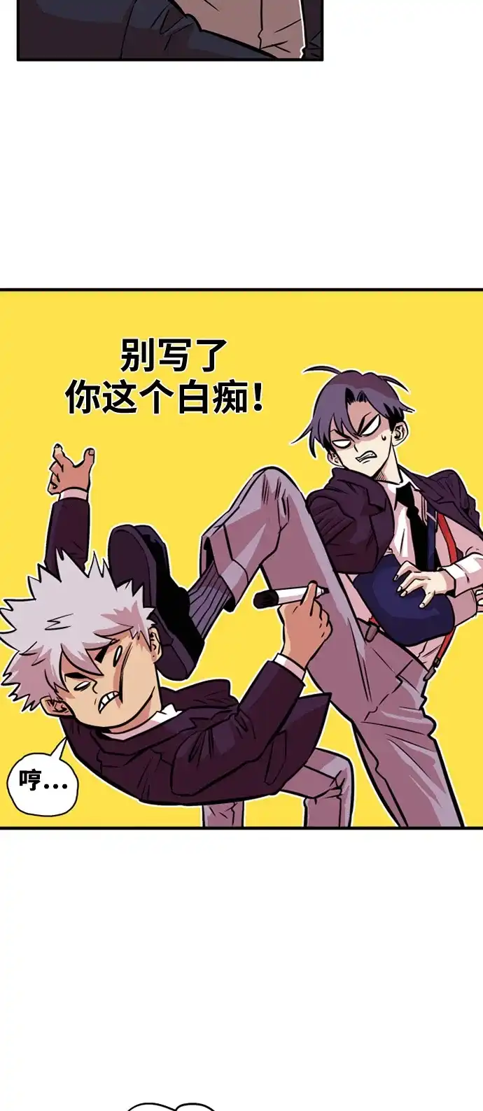 《巨魔猎手》第32话 第33页