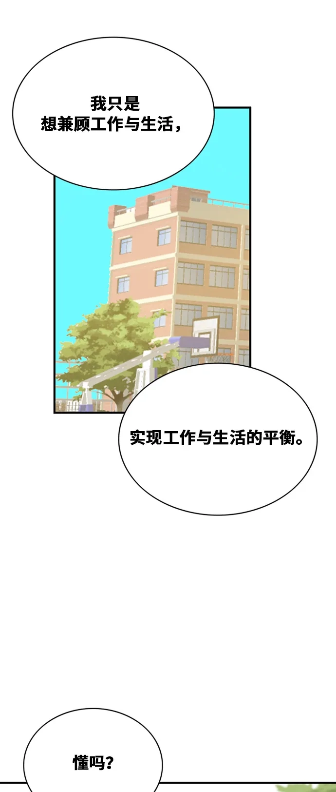 《巨魔猎手》第32话 第12页