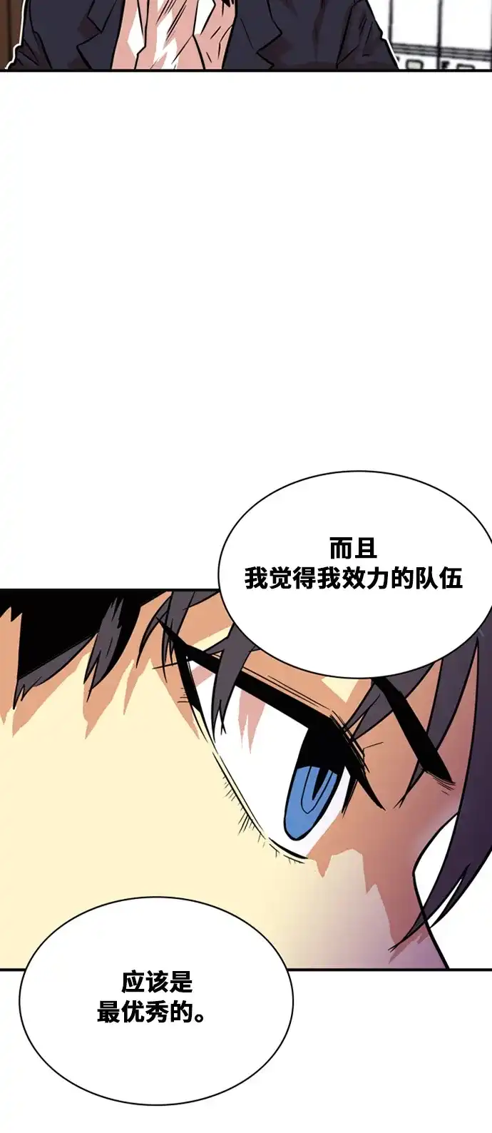 《巨魔猎手》第32话 第23页