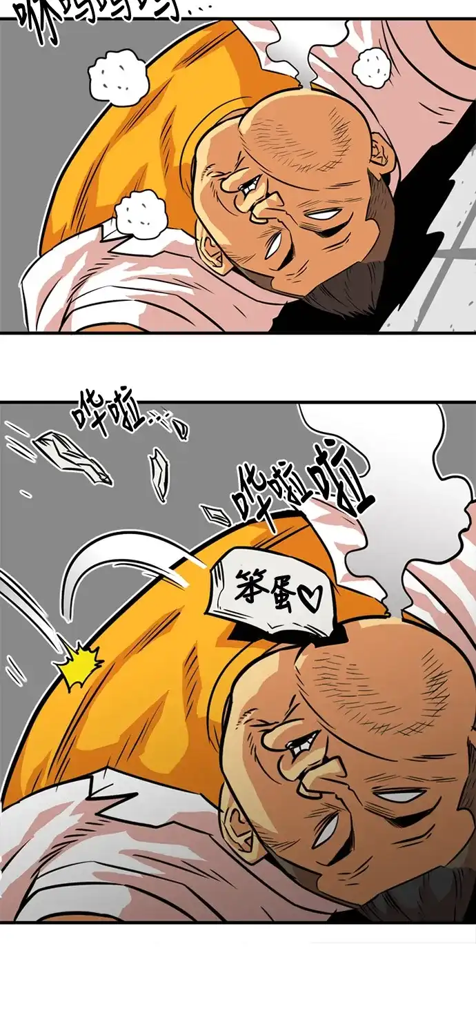 《巨魔猎手》第32话 第57页