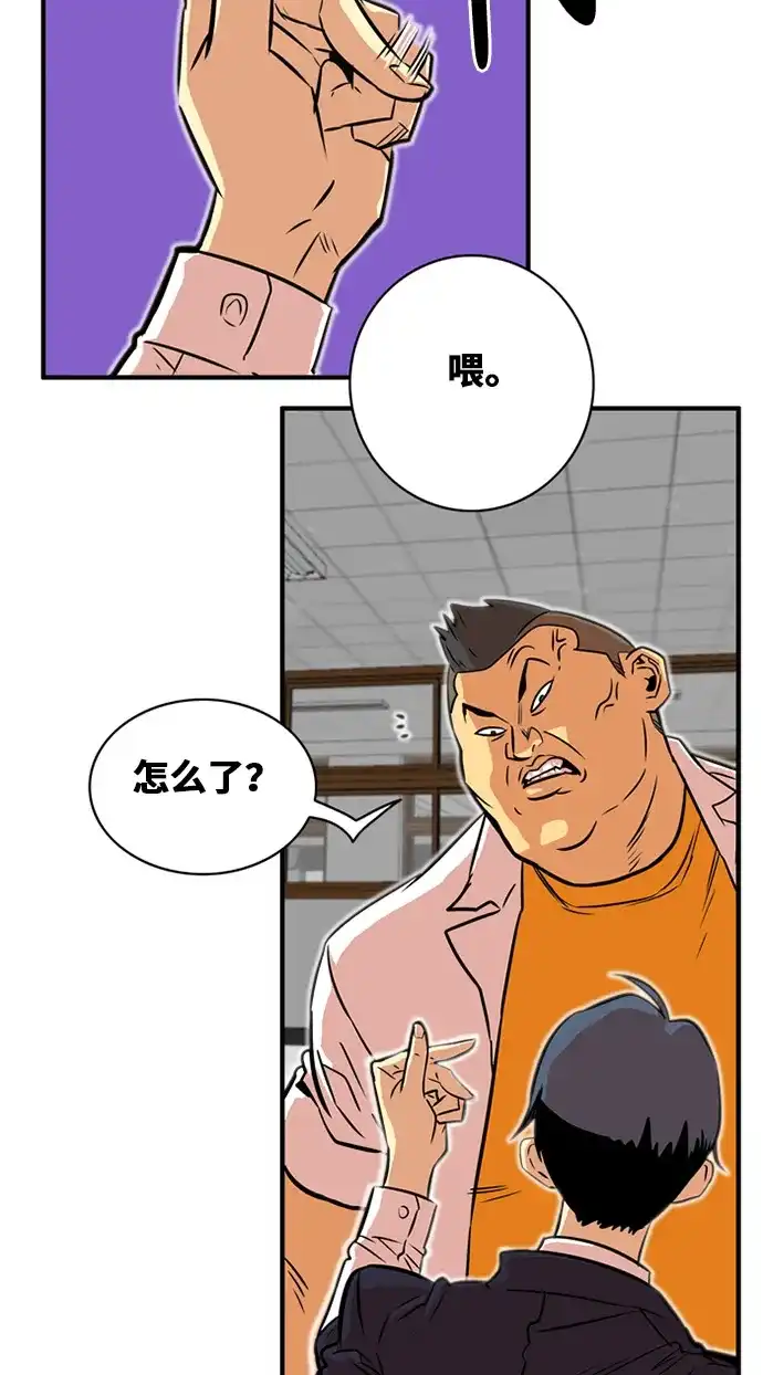 《巨魔猎手》第32话 第50页
