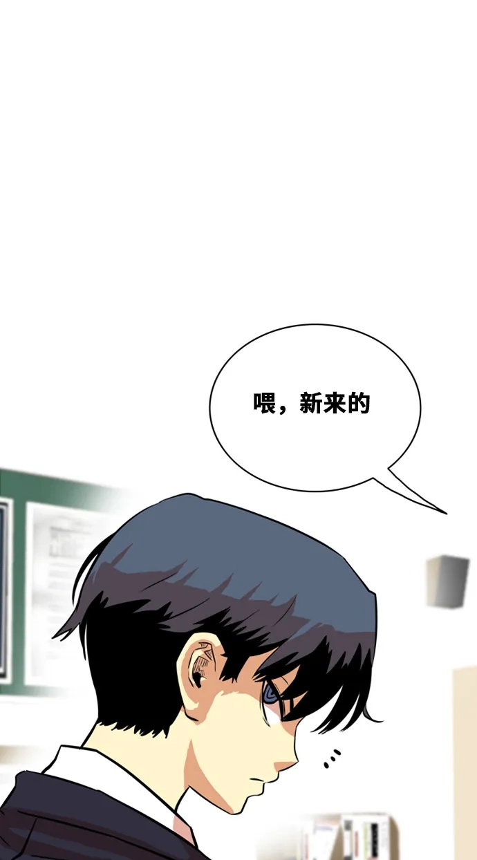 《巨魔猎手》第32话 第39页