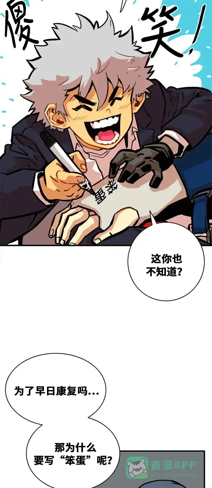 《巨魔猎手》第32话 第31页