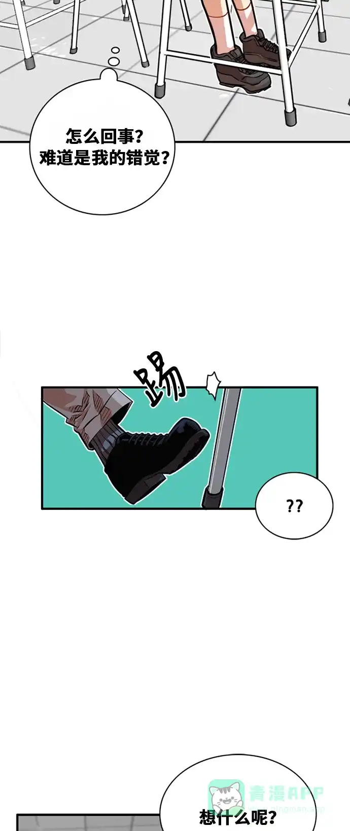 《巨魔猎手》第33话 第6页