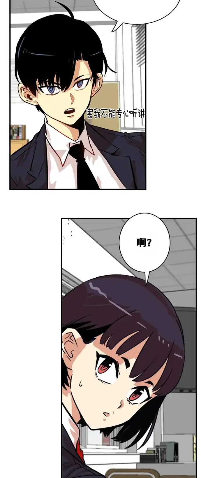 《巨魔猎手》第33话 第7页