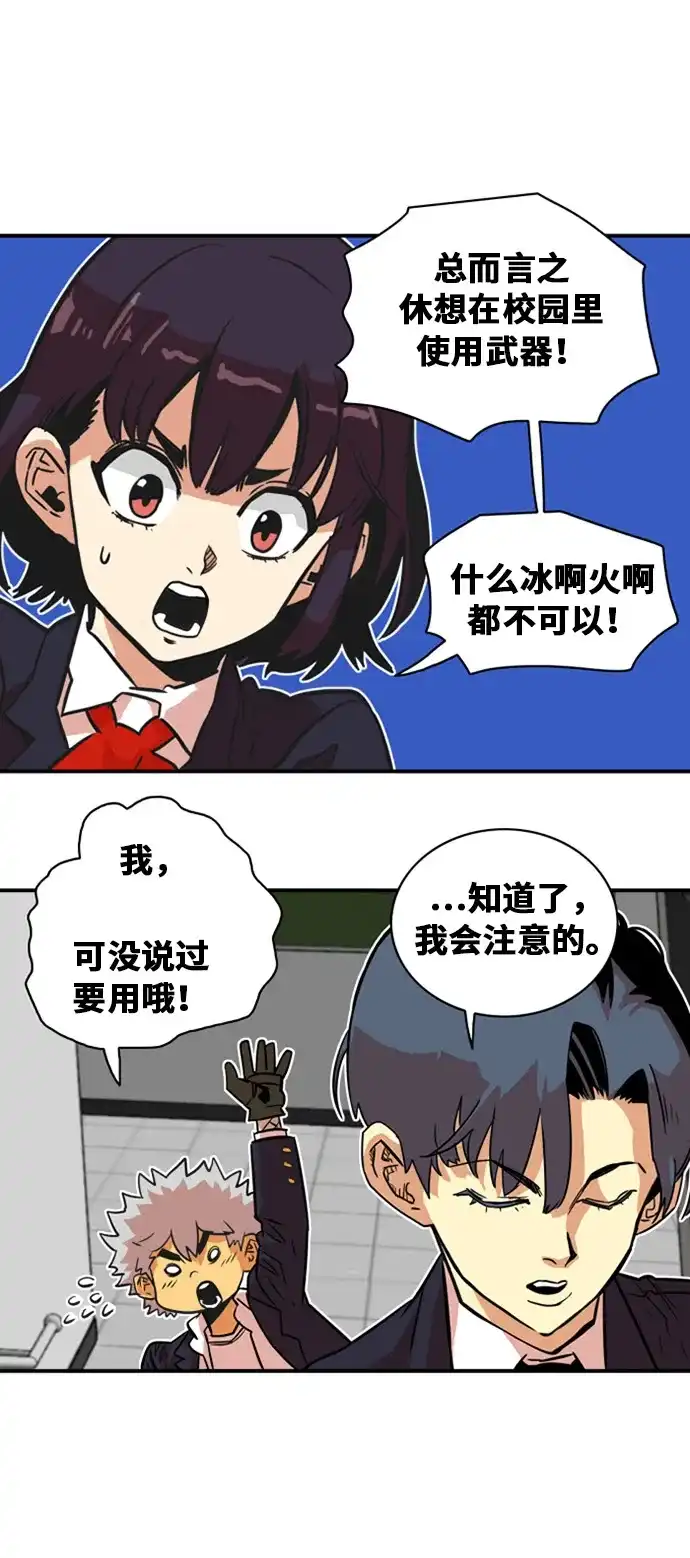 《巨魔猎手》第33话 第44页