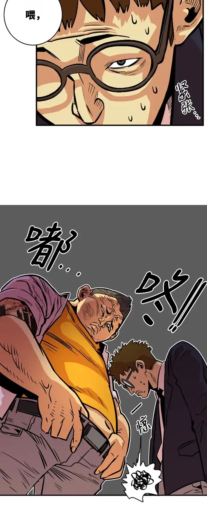 《巨魔猎手》第33话 第17页