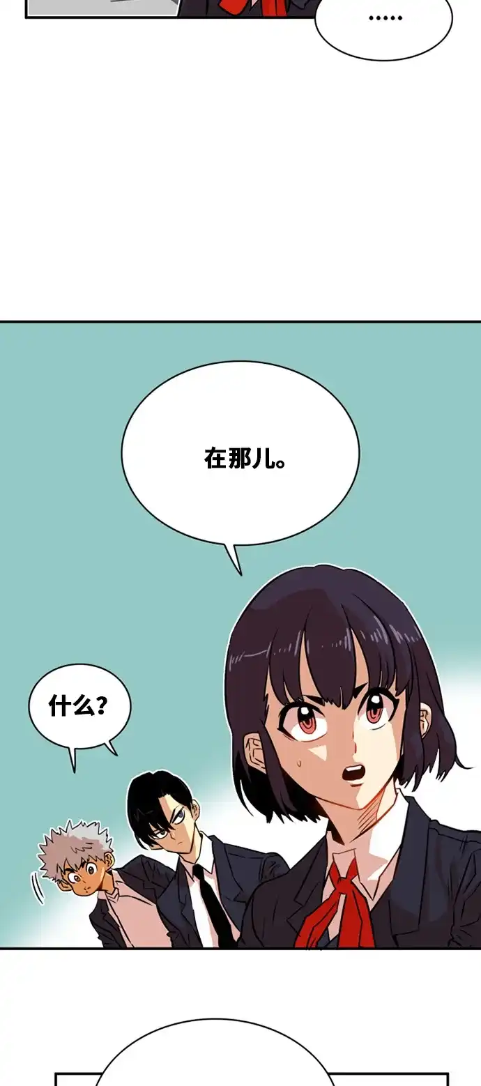 《巨魔猎手》第33话 第48页