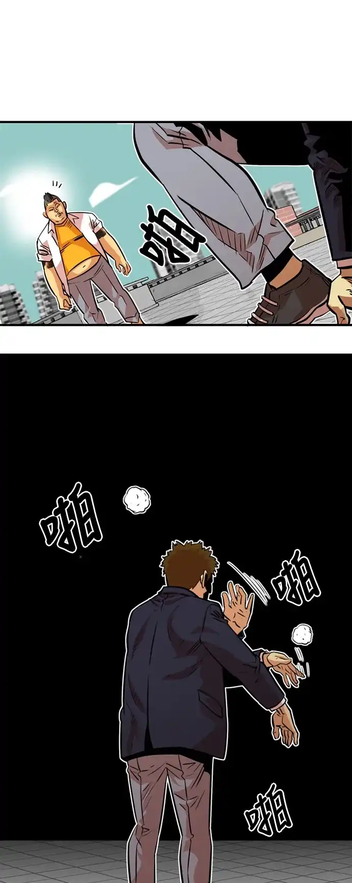 《巨魔猎手》第33话 第33页