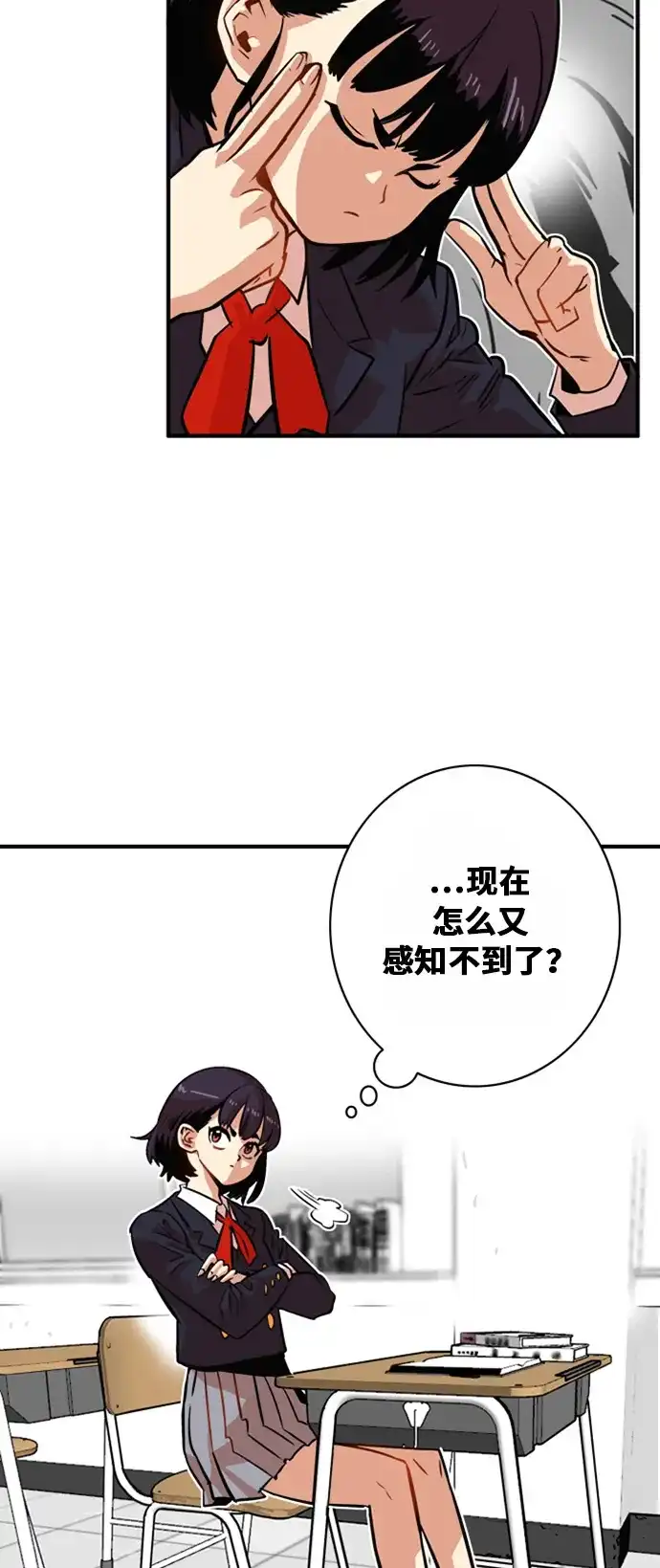 《巨魔猎手》第33话 第5页