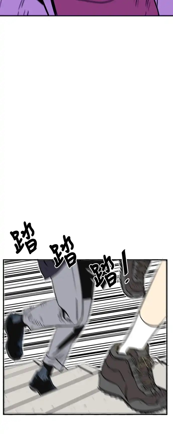 《巨魔猎手》第33话 第40页