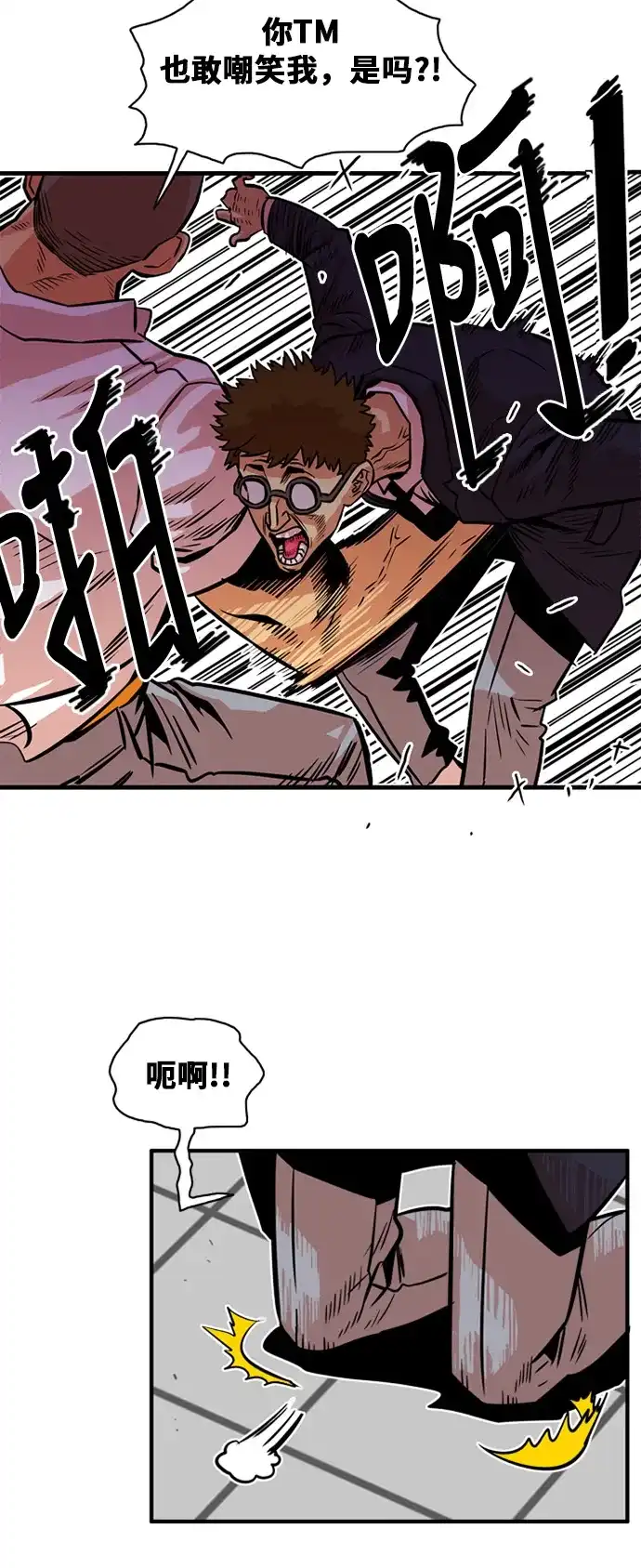 《巨魔猎手》第33话 第19页