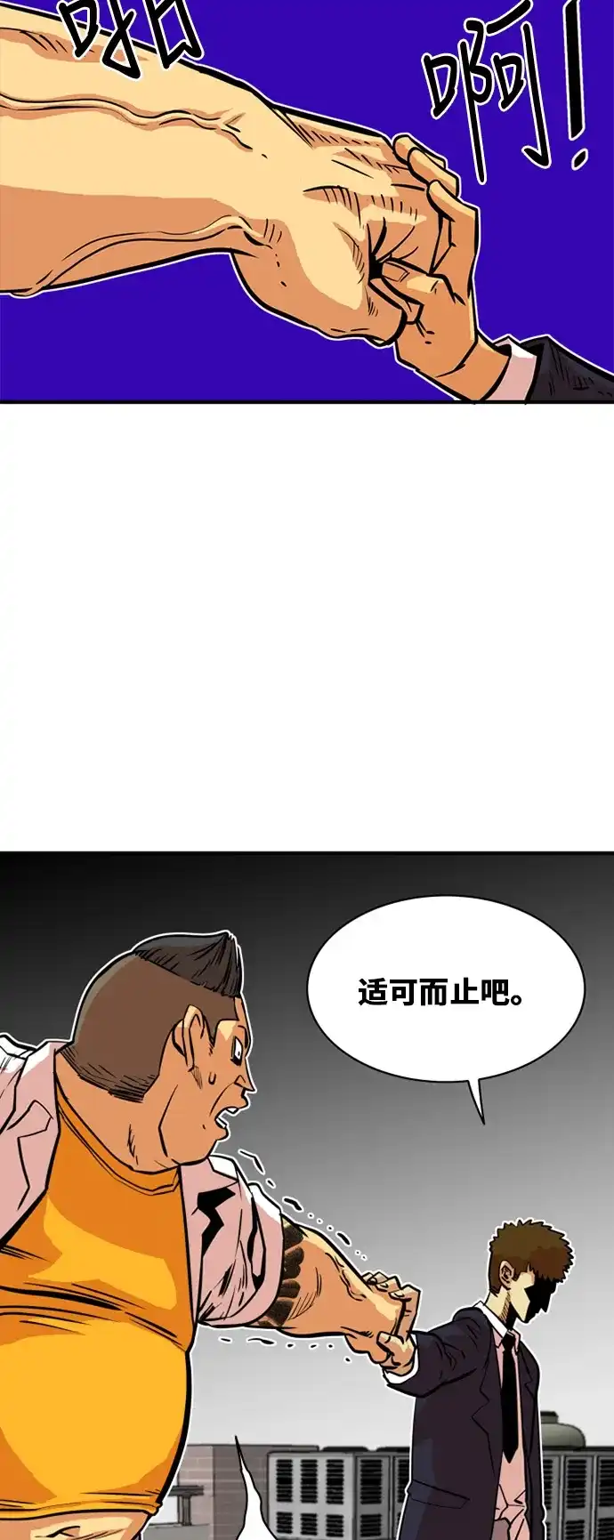 《巨魔猎手》第33话 第37页
