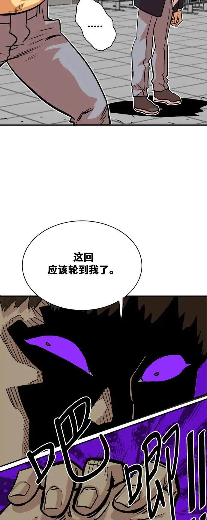 《巨魔猎手》第33话 第38页