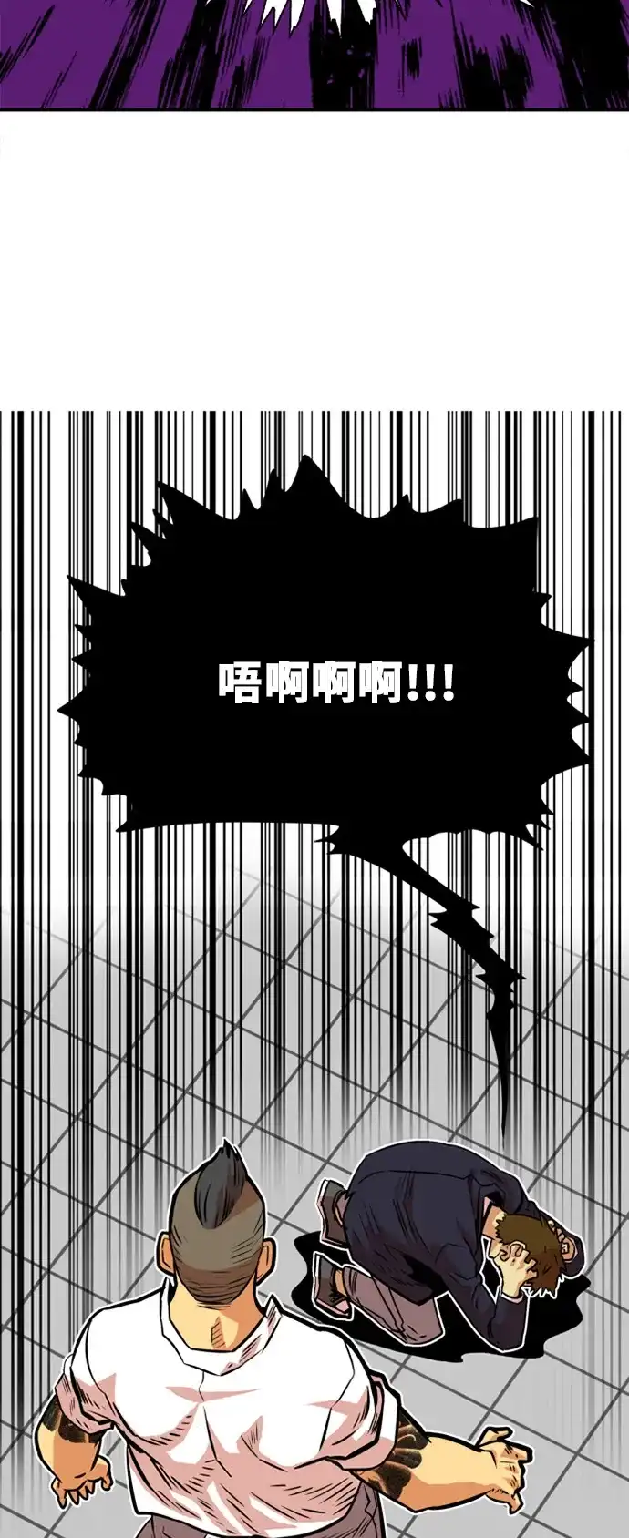 《巨魔猎手》第33话 第28页