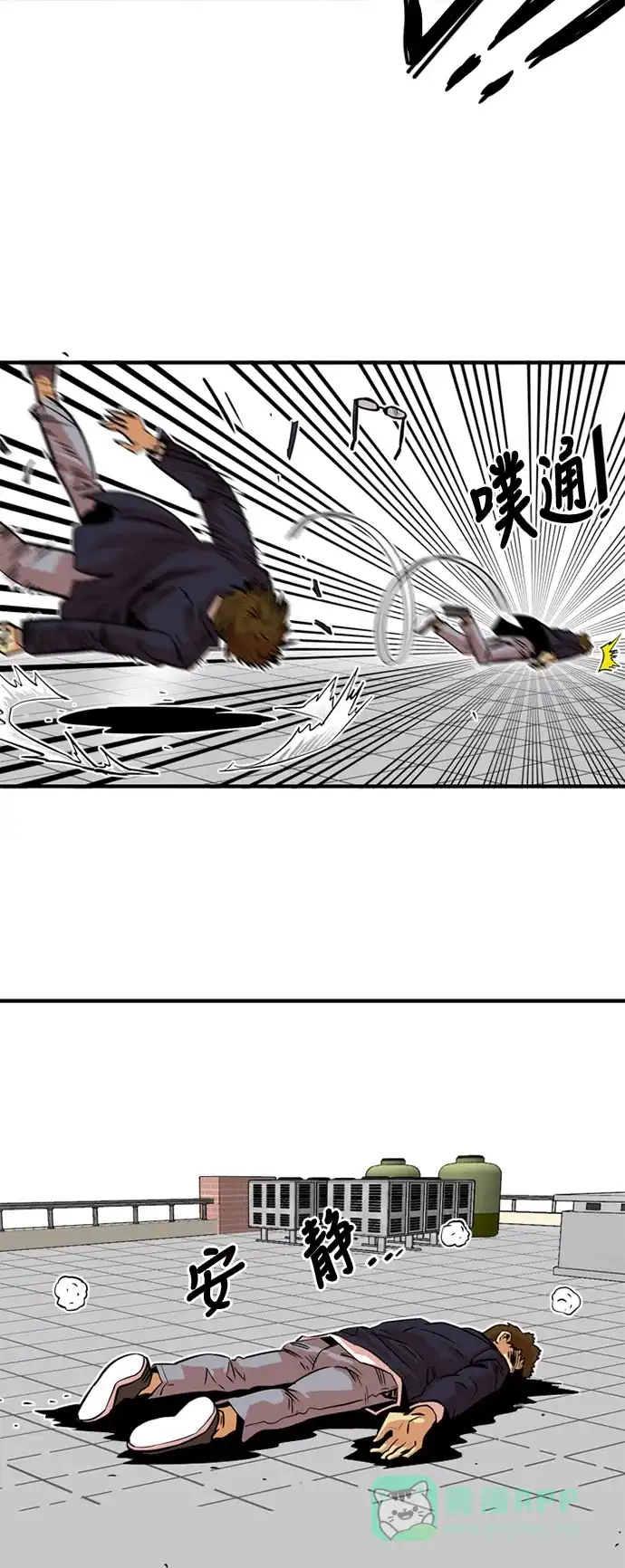 《巨魔猎手》第33话 第31页