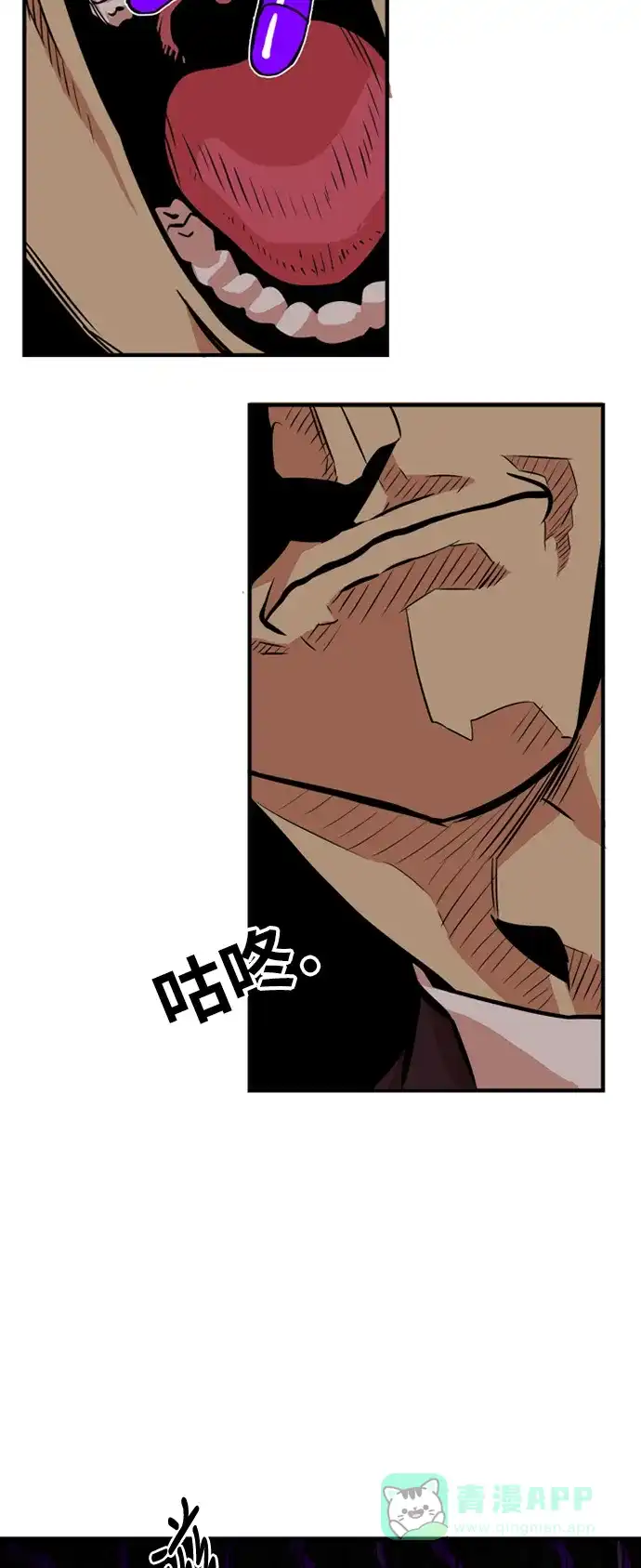 《巨魔猎手》第33话 第26页