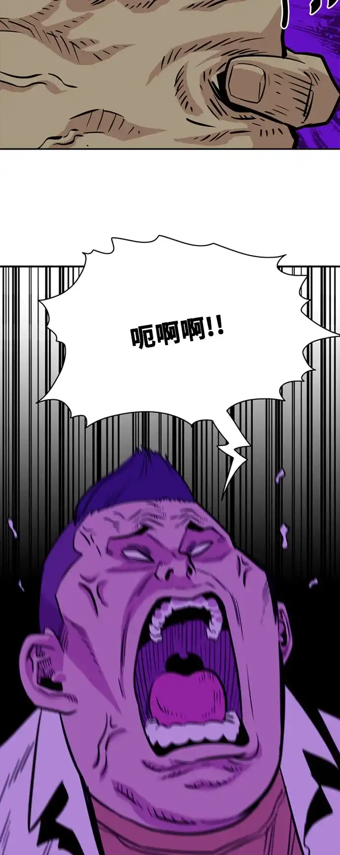 《巨魔猎手》第33话 第39页