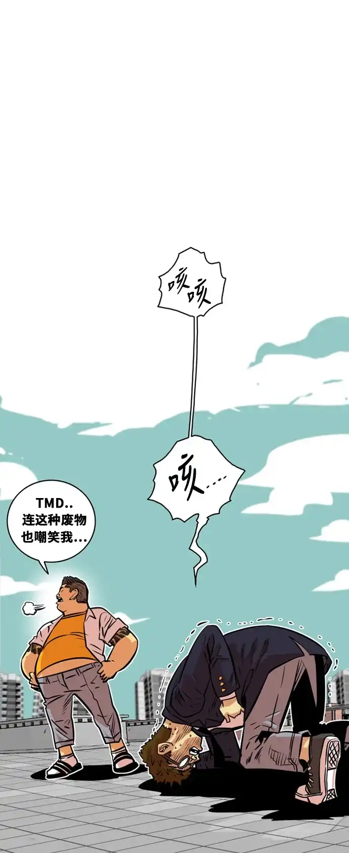 《巨魔猎手》第33话 第20页