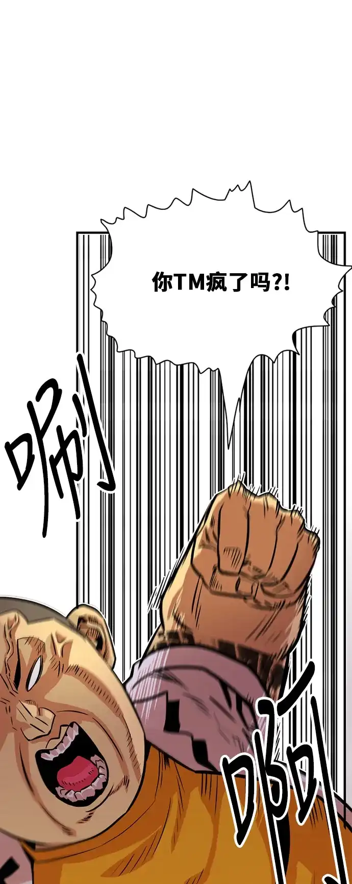 《巨魔猎手》第33话 第35页
