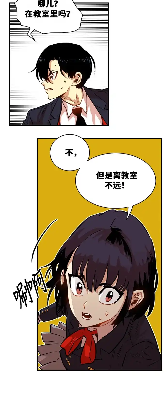 《巨魔猎手》第33话 第15页